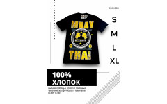 Футболка Муай-тай BORN TO BE (MT8034) S Футболка Муай-тай BORN TO BE (MT8034) S